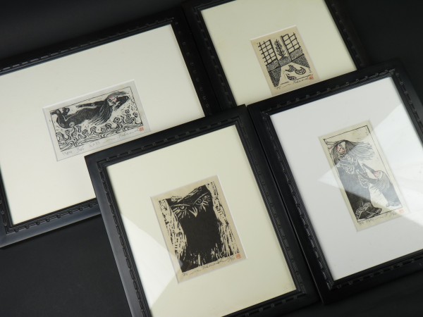 【歩】和紙美術家 竹之内直記 木版画４点