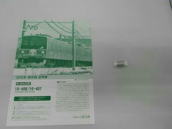 KATO 205系「埼京線」6両基本セット 10-406