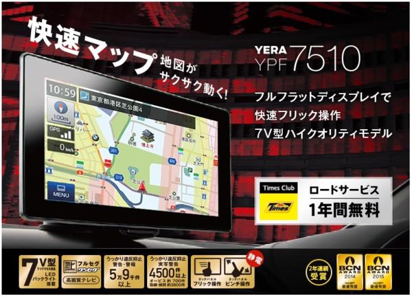 ユピテル ポータブル カーナビ YPF7510 7.0型 フルセグ内蔵 Amazon 
