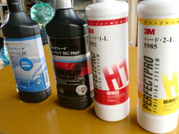 3M™ 3M コンパウンドセット ウルトラフィーナ™ グロスアップ