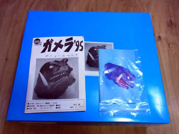 本物保証，新作登場】 ガメラ'95 ギニョールヘッド エステル
