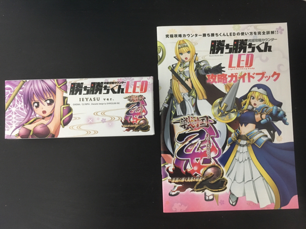 カチカチ君 戦国乙女 徳川イエヤス カンタ 勝ち勝ちくん 子役 小 カチカチ君 戦国乙女 徳川イエヤス カンタ 勝ち勝ちくん 子役 小
