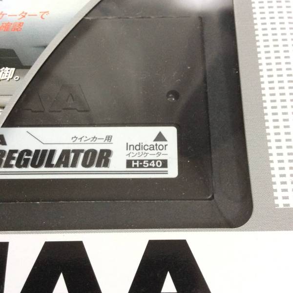 PIAA H-540 ウインカー LEDレギュレーター