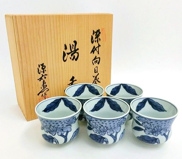 未使用品】 有田焼 源右衛門窯 染付向日葵湯呑 5ヶ揃 木箱付き 陶芸