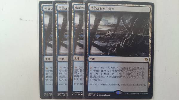 汚染された三角州 MTG | 土地R 日本語 日本語版 Foil 4枚