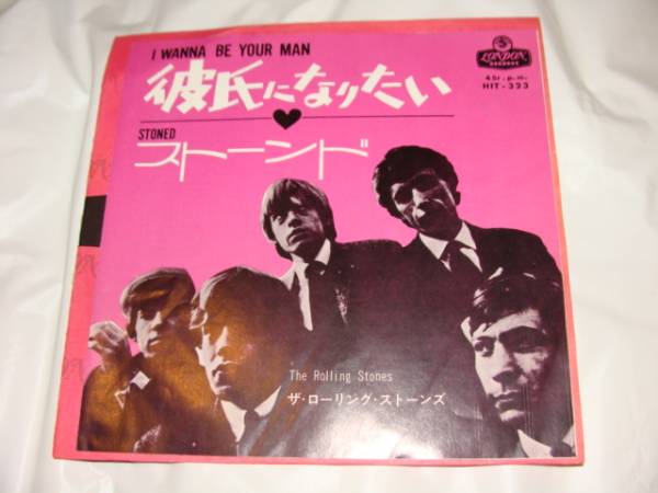 ローリング ストーンズ 彼氏になりたい HIT-323 1STスリーヴ