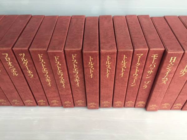 ☆全38巻セット☆講談社 『豪華版 世界文学全集』 全揃い ☆全38巻