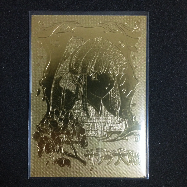 サクラ大戦 22Kゴールドカード 1枚 おまけ付き 豊富な，お得 サクラ