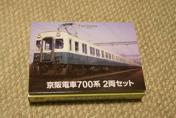 鉄道コレクション　京阪電車700系2両セット　その１