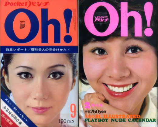 Pocketパンチoh 天地真理 大原麗子 松岡きっこ 青山ミチ その他 売買されたオークション情報 Yahooの商品情報をアーカイブ公開 オークファン Aucfan Com