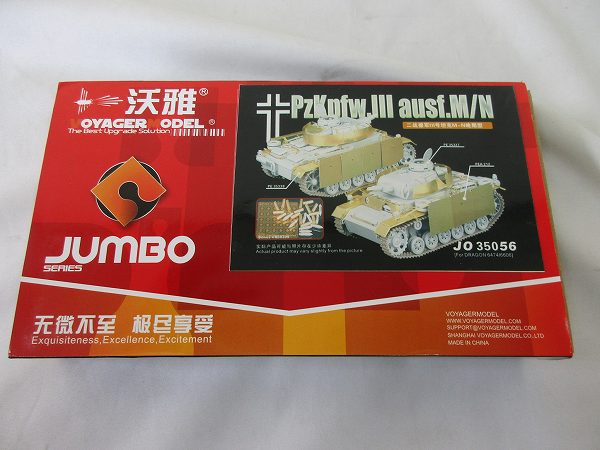 ボイジャーモデル1/35 Ⅲ号戦車 M-N 後期用 エッチング[梱0.1