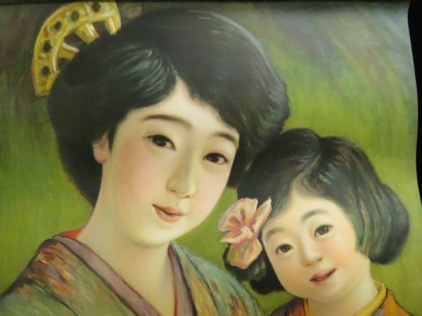 3248】薬局の古いポスター 販促品 かずよ 蔵出◇昭和レトロ◇