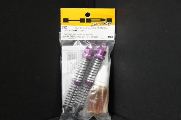 536＜HPI製アルミスレデッドショック(77-117㎜)＞ウイリーキング