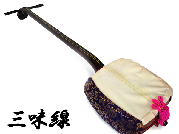三味線 ハードケース付き 到着時使えます。】三味線 セット 一式