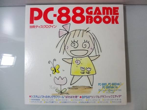2026年最新Yahoo!オークション -pc-88 その1「PC-8801⁄PC-8801mkII編 その