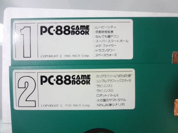 2026年最新Yahoo!オークション -pc-88 その1「PC-8801⁄PC-8801mkII編 その