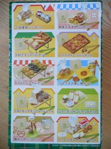 こんがりパン屋さん全10種メガハウス メガハウス こんがりパン屋さん