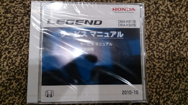 レジェンド ホンダ サービスマニュアル 配線図 LEGEND 配線図集 KB1 