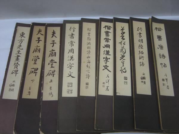 書之友 付録 昭和10年～昭和15年 色々17冊セット , 【公式通販】