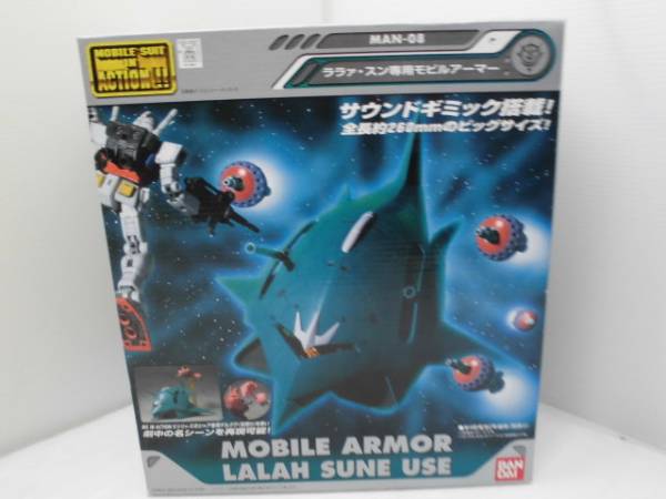 目玉出品　MAN-08ララァ・スン専用モビルア－マー未開封