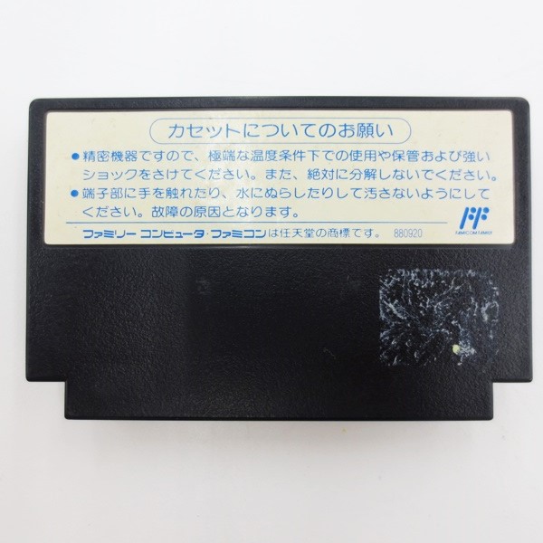 ◆ファミコンソフト 暴れん坊天狗 動作未確認 ジャンク品