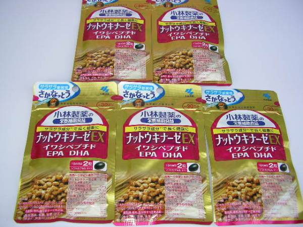 35☆新品・小林　ナットウキナーゼＥＸ　３０日分×５袋