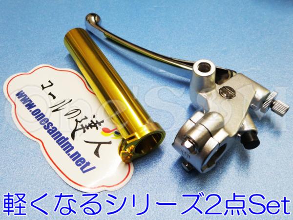 大特価 軽スロGLD と 軽ッチ2　GSX400FS GSX400F 旧インパルス用