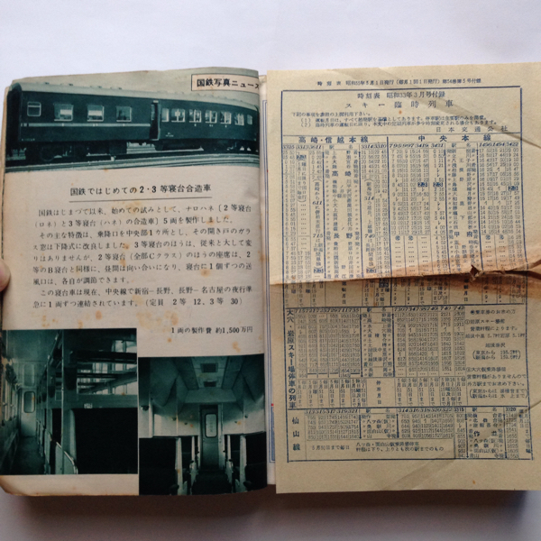 国鉄監修時刻表/1957年3月(通巻385號)◇日本交通公社/付録