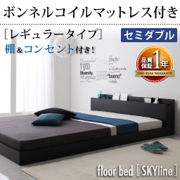 リンホーリン】 シングルベッド 輸入・販売元：IDC大塚家具 | SE-NSU.DE