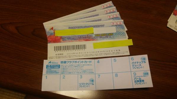 ハワイアンズ入場券期限2016年9月30日 ４枚 割引券付き