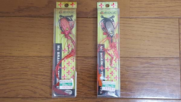 ☆希少★ブリッジ社 MCブレイン「タングステン」60ｇ，80ｇセット