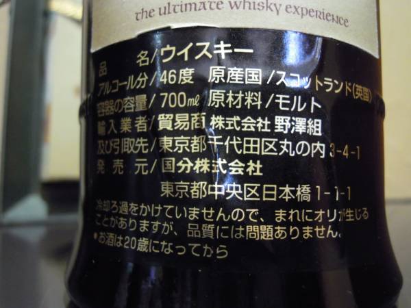 アードベッグ・ロード・オブ・ジ・アイルズ（正規輸入品