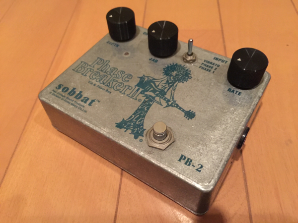 sobbat PB-2 Phase BreakerⅡ フェイザー ビブラート エフェクター