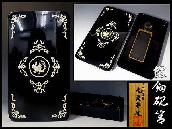 ◇嵐◇尚美堂造 正倉院模様 螺鈿硯箱 未使用 共箱付 T429