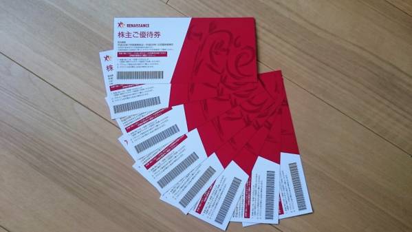 ルネサンススポーツの株主優待券８枚