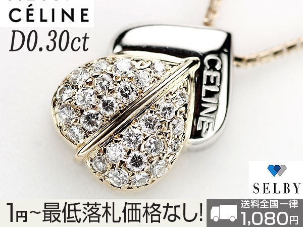 1円～セリーヌ K18YG/Pt ダイヤ ネックレス D0.30ct　SELBY