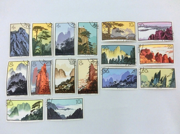 特57 黄山風景シリーズ 中国切手 16種完 黄山風景 中国切手☆特57 使用