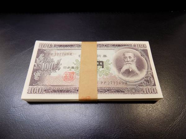 板垣退助 百円札 帯付き 100枚 100円札 18634A 紙幣 日本 【公式通販】