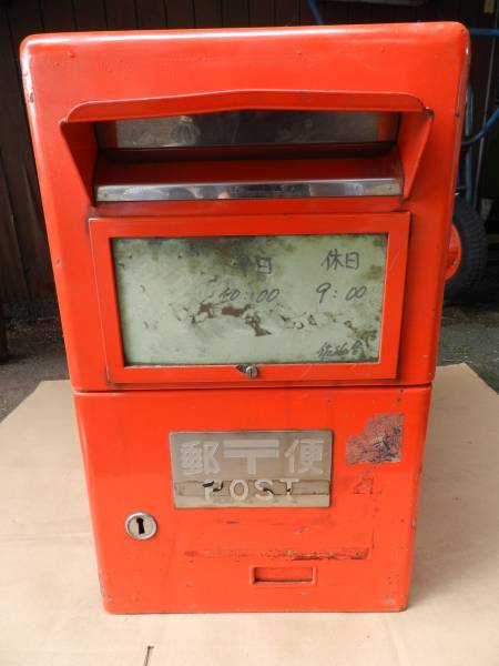 角形郵便ポスト　9号　本物　希少！