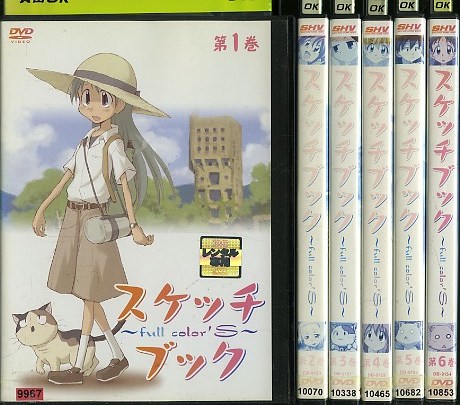 06DVD*レンタル版　スケッチブック full color'S　全6巻　A00906