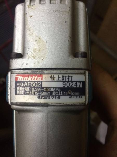 makita マキタ 仕上釘打 AF502 仕上釘打機 AF502 AF502N 仕上釘打 1 makita マキタ 仕上釘打 AF502 仕上釘打機 AF502 AF502N 仕上釘打 1