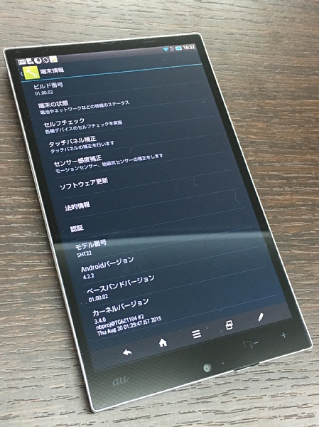 ●税込●au AQUOS PAD/アクオスパッド SHT22 ○判定