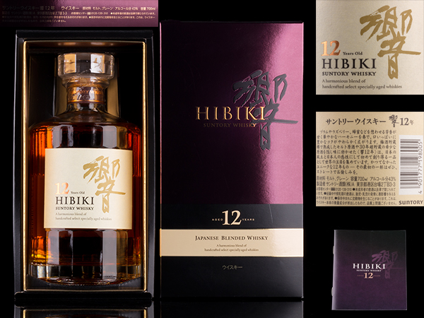 響12年2本セット 響12年 43度 箱付 700ml 二本セット 飲み比べウイスキー2本セット
