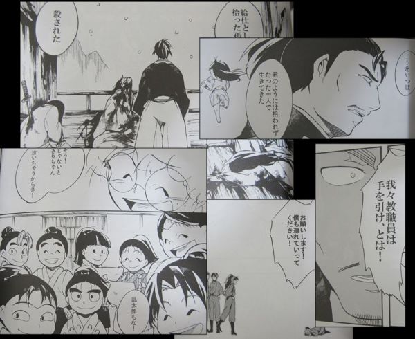 忍たま□136p長編□永遠に続くもの・継/きり丸＋土井□M&P/56(忍たま乱