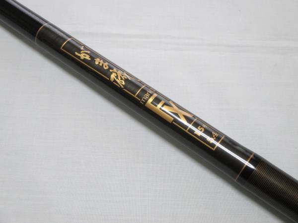 ☆がまかつ がま磯マークⅡFX 1.5-54 美品 がま磯マークⅡFX 1.5-54