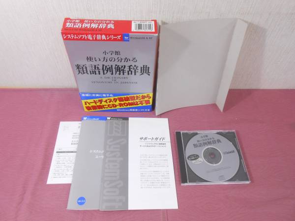 ランダムハウス英語辞典 CD-ROM版 小学館 ランダムハウス英語辞典 CD