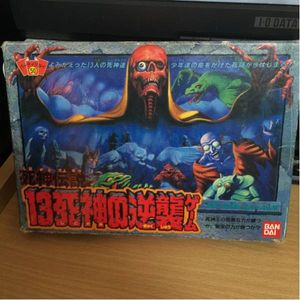 パーティジョイ50 死神伝説 13死神の逆襲ゲーム 欠品無し 管理番号2