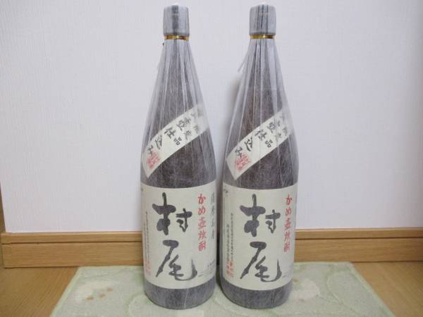 新品未開封の 村尾 焼酎 2本セット ☆【入手困難】 芋焼酎 村尾 1800ml 2本セット 入手困難芋焼酎村尾