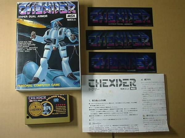 A295]MSX テグザー ☆落札後