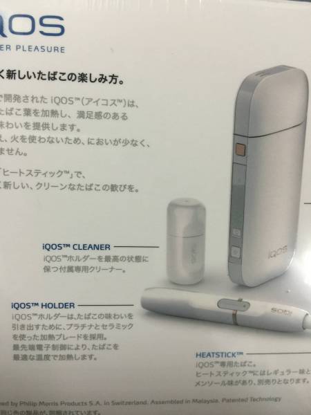 おまけ付き★新品未使用★アイコス ★iQOS★白★ホワイト_3